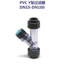 PVC Y型过滤器 DN15-DN100