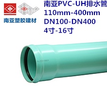 南亚PVC-UH市政排水管 DN100-DN400